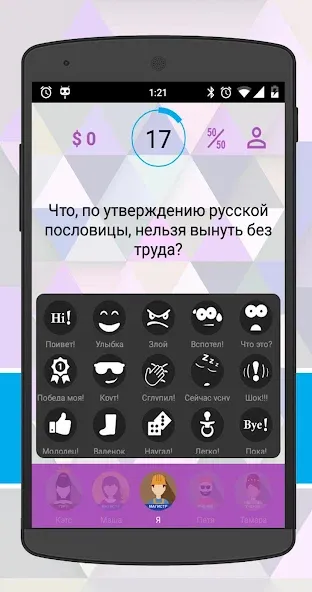 Скачать Интеллект-баттл взлом на бесконечные деньги + мод меню screen 4