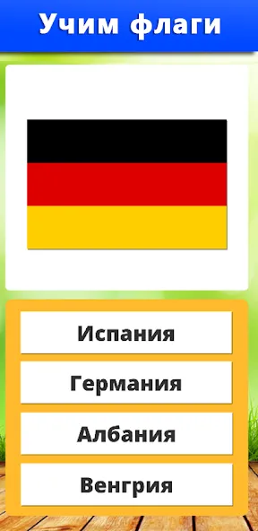 Скачать География: Страны и столицы взлом на бесконечные деньги + мод меню screen 2