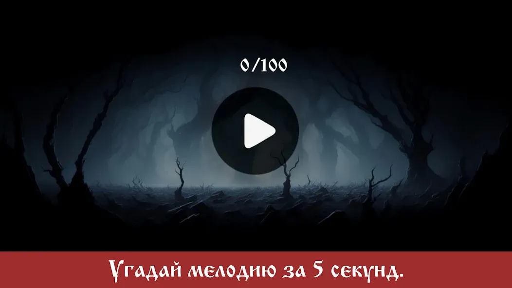 Скачать The King and the Fool (Music) взлом на бесконечные деньги + мод меню screen 2