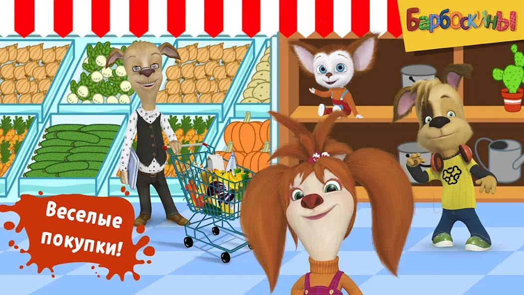 Скачать Pooches Supermarket: Shopping взлом на бесконечные деньги + мод меню screen 2