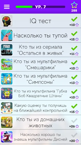 Скачать Тесты: Кто ты из? взлом на бесконечные деньги + мод меню screen 1