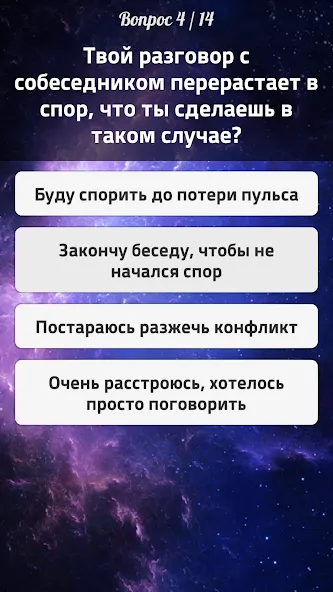 Скачать Тесты 2: Кто ты? взлом на бесконечные деньги + мод меню screen 4