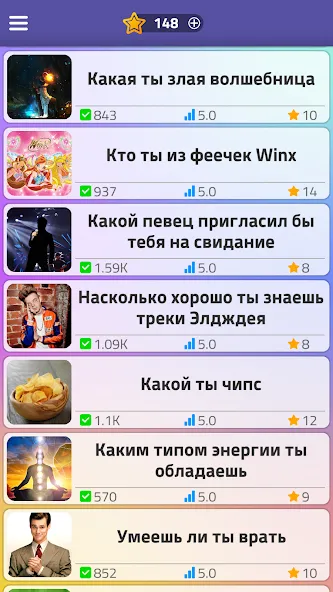 Скачать Тесты 2: Кто ты? взлом на бесконечные деньги + мод меню screen 5