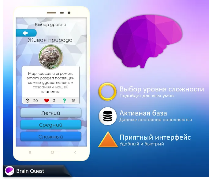 Скачать Quiz Battle Brain Pro (Брейн Квест) взлом на бесконечные деньги + мод меню screen 2