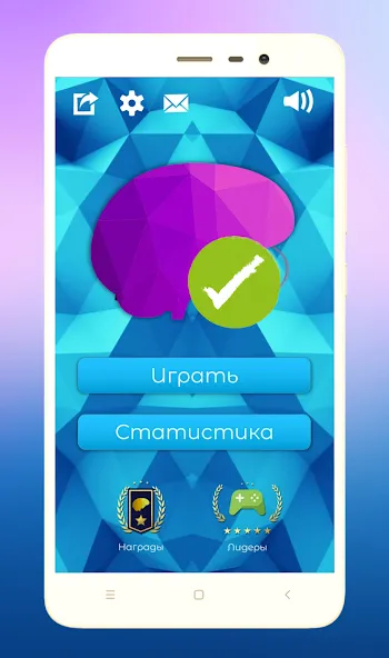 Скачать Quiz Battle Brain Pro (Брейн Квест) взлом на бесконечные деньги + мод меню screen 3