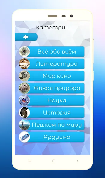 Скачать Quiz Battle Brain Pro (Брейн Квест) взлом на бесконечные деньги + мод меню screen 4