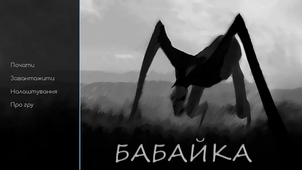 Скачать Babayka взлом на бесконечные деньги + мод меню screen 1