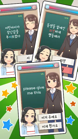 Скачать My Korean Teacher : Quiz взлом на бесконечные деньги + мод меню screen 4