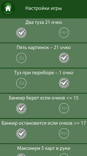 Скачать 21 очко (двадцать одно, карты) взлом на бесконечные деньги + мод меню screen 4