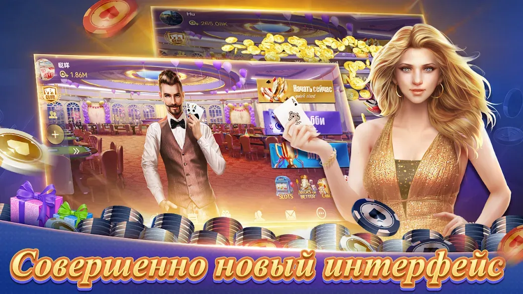 Скачать Texas Poker Русский(Boyaa) (Техасский покер) взлом на бесконечные деньги + мод меню screen 1