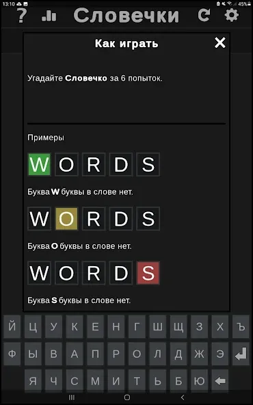 Скачать BuzzWords взлом на бесконечные деньги + мод меню screen 4