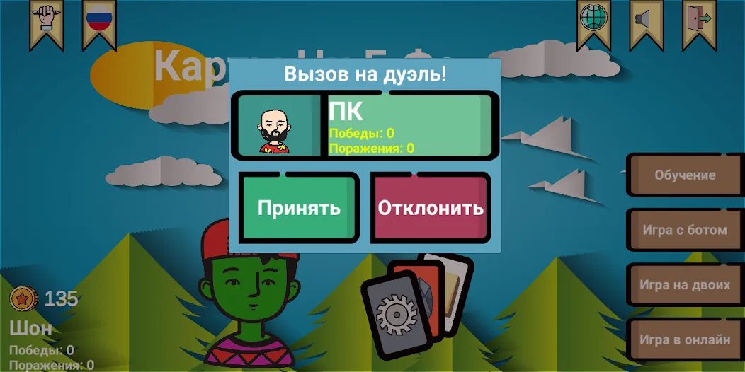 Скачать Cards of rock, scissors and pa взлом на бесконечные деньги + мод меню screen 1