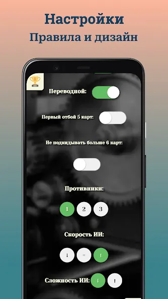 Скачать Durak (Дурак) взлом на бесконечные деньги + мод меню screen 4