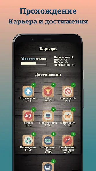 Скачать Durak (Дурак) взлом на бесконечные деньги + мод меню screen 5