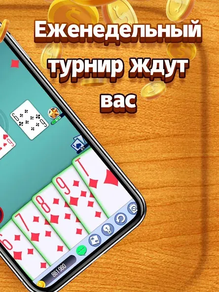 Скачать Дурак взлом на бесконечные деньги + мод меню screen 5