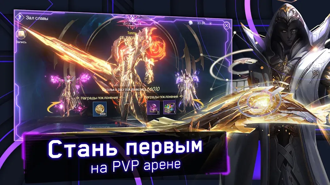 Скачать Хроники Вечности — MMORPG взлом на бесконечные деньги + мод меню screen 5