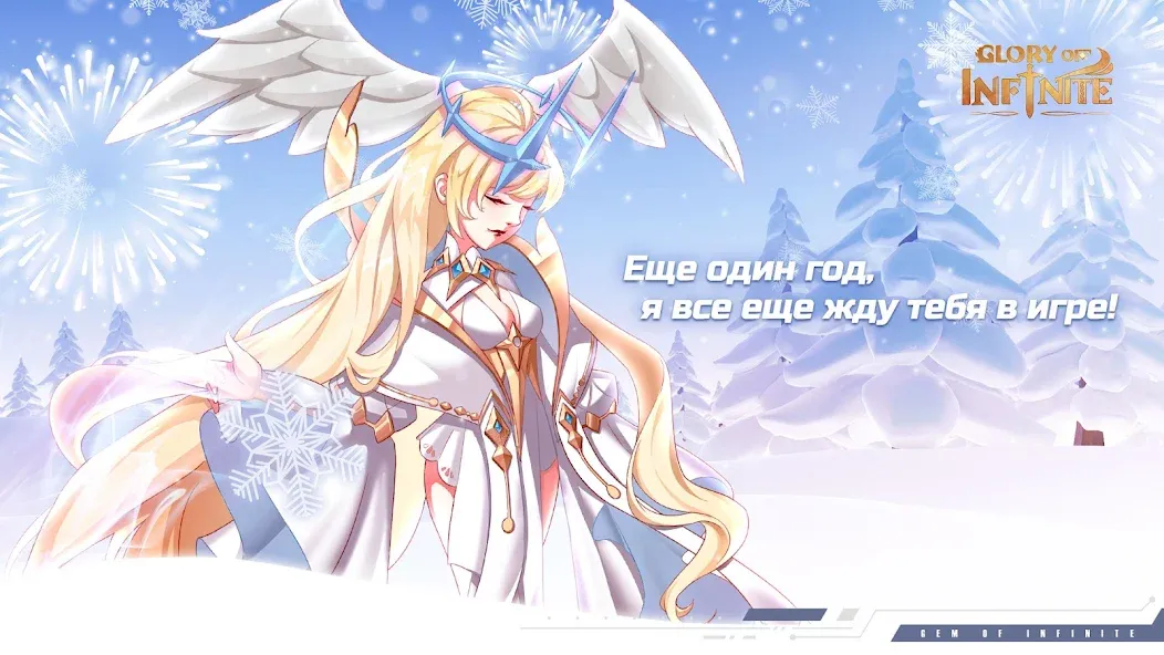 Скачать Glory of Infinite взлом на бесконечные деньги + мод меню screen 1