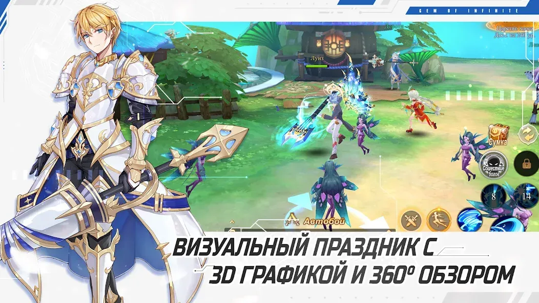 Скачать Glory of Infinite взлом на бесконечные деньги + мод меню screen 3