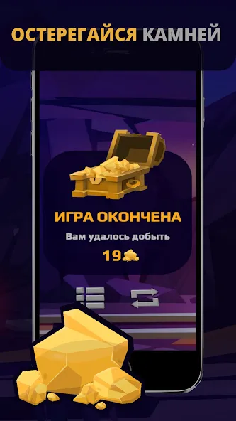 Скачать Gold Digger (Голд Диггер) взлом на бесконечные деньги + мод меню screen 3