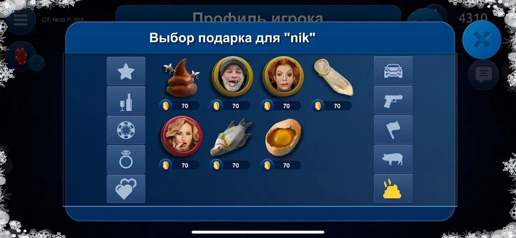 Скачать Сека взлом на бесконечные деньги + мод меню screen 5