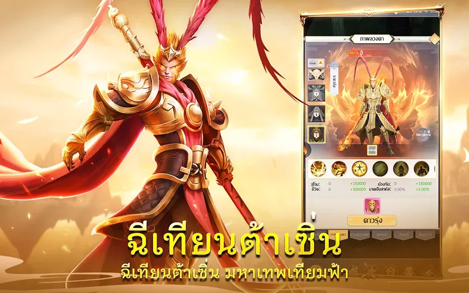 Скачать Demon God: RPG แนวตั้ง (Демонбог) взлом на бесконечные деньги + мод меню screen 2