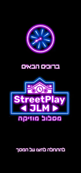 Скачать Street Play JLM #2 взлом на бесконечные деньги + мод меню screen 1