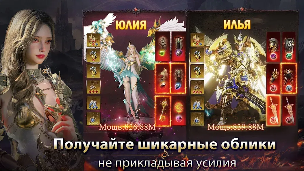 Скачать Demon Hunter: Rebirth-RU взлом на бесконечные деньги + мод меню screen 4