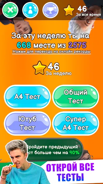 Скачать A4 — Тест взлом на бесконечные деньги + мод меню screen 3