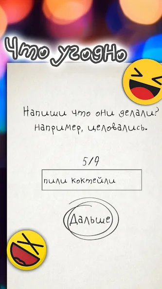 Скачать Чепуха взлом на бесконечные деньги + мод меню screen 5