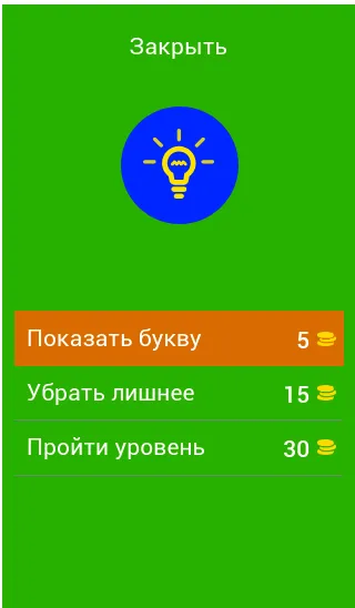 Скачать Угадай персонажей Бен Десять взлом на бесконечные деньги + мод меню screen 1