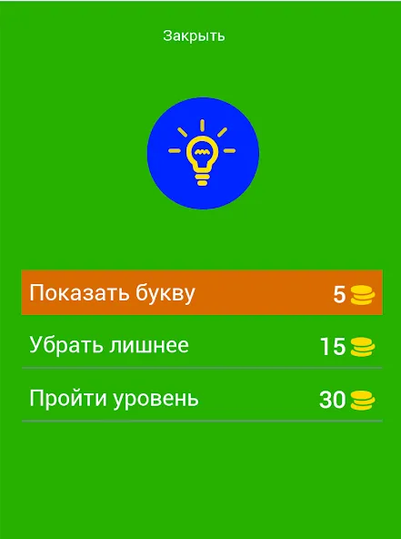 Скачать Угадай персонажей Бен Десять взлом на бесконечные деньги + мод меню screen 2