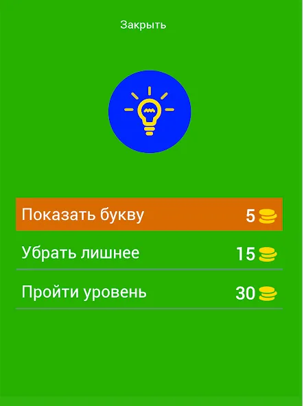 Скачать Угадай персонажей Бен Десять взлом на бесконечные деньги + мод меню screen 3