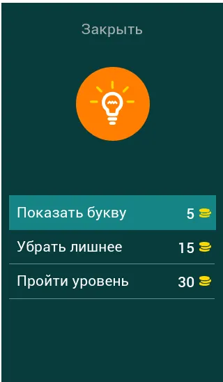 Скачать Угадай героев Утиных историй взлом на бесконечные деньги + мод меню screen 5