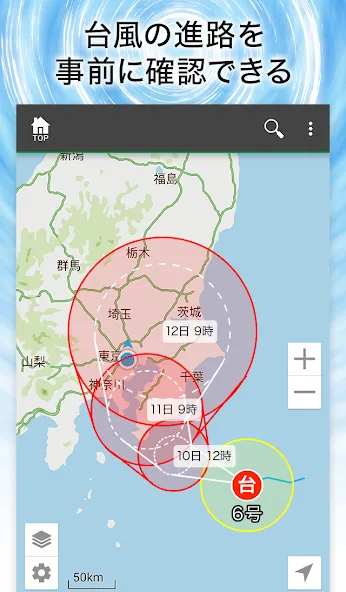 Скачать NAVITIME — Map & Transfer Navi (Навитайм) взлом screen 2