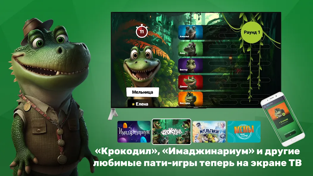 Скачать PARTYstation игры и викторины взлом на бесконечные деньги + мод меню screen 2