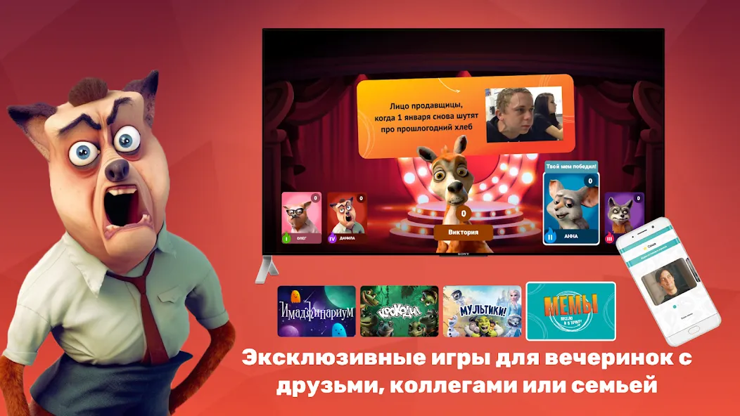 Скачать PARTYstation игры и викторины взлом на бесконечные деньги + мод меню screen 4