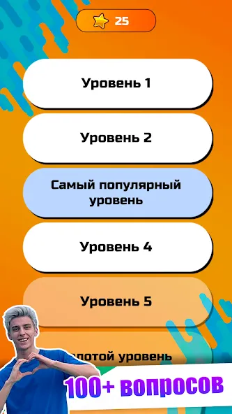 Скачать А4 — Угадай видео Челлендж взлом на бесконечные деньги + мод меню screen 4