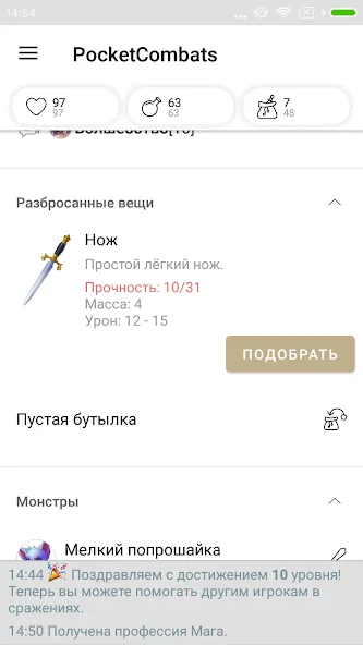 Скачать Pocket Combats RPG (Сватс РПГ) взлом на бесконечные деньги + мод меню screen 3