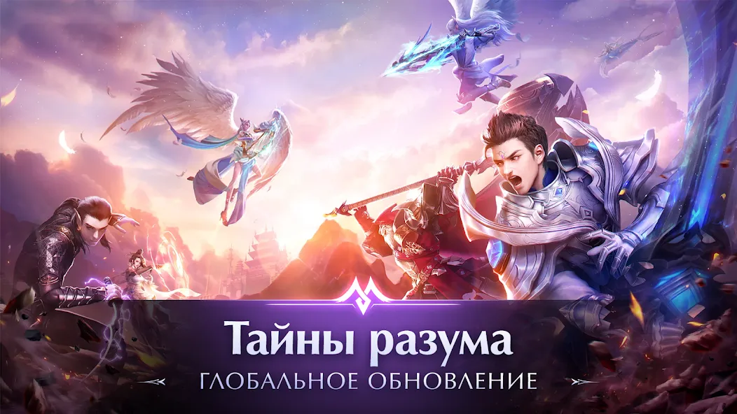 Скачать Perfect World Mobile: Gods War взлом на бесконечные деньги + мод меню screen 1