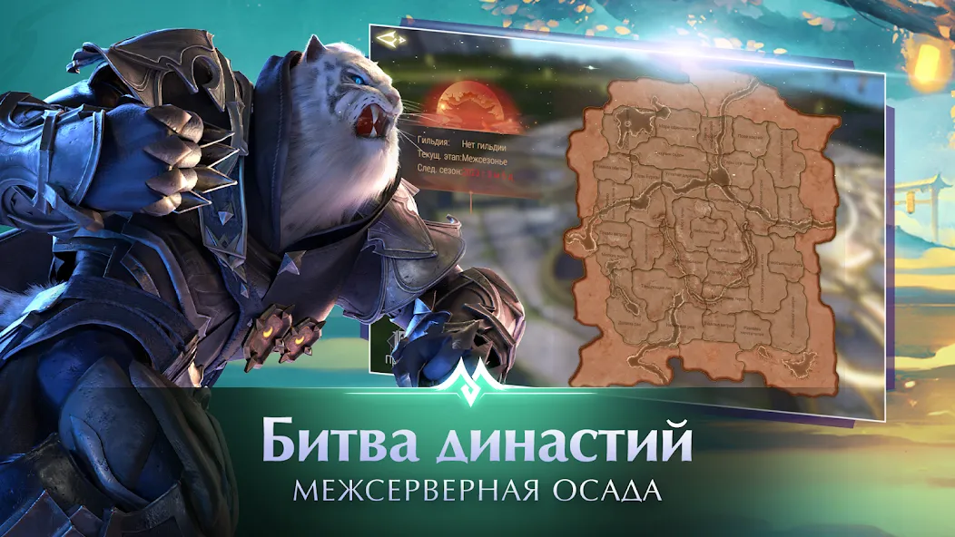 Скачать Perfect World Mobile: Gods War взлом на бесконечные деньги + мод меню screen 2