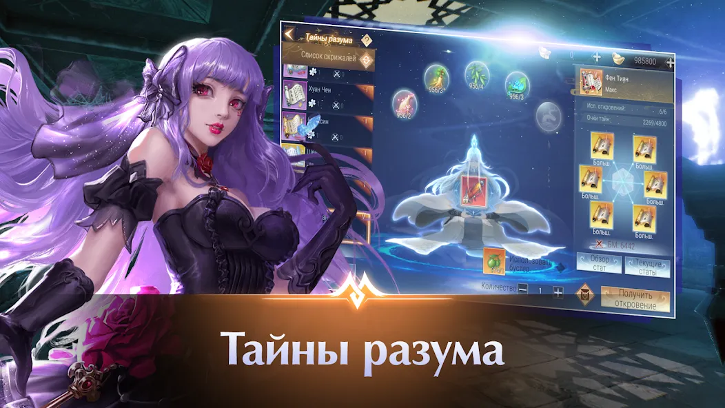 Скачать Perfect World Mobile: Gods War взлом на бесконечные деньги + мод меню screen 4