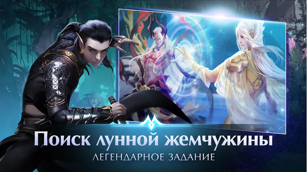 Скачать Perfect World Mobile: Gods War взлом на бесконечные деньги + мод меню screen 5