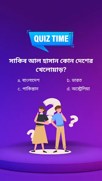 Скачать BowBox — Play Quiz & Enjoy (БоуБокс) взлом на бесконечные деньги + мод меню screen 1