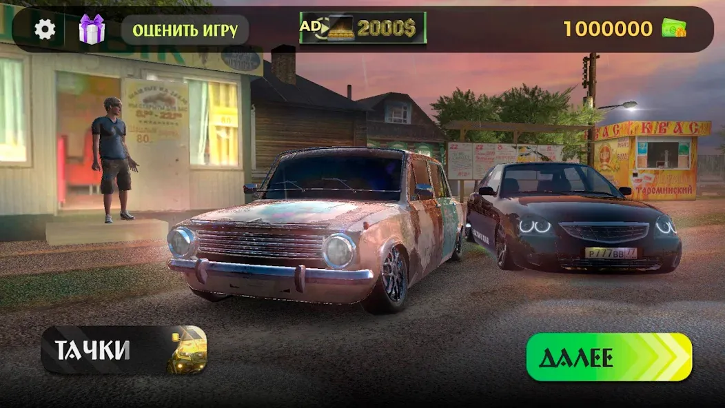 Скачать Traffic Racer Russian Village взлом на бесконечные деньги + мод меню screen 1