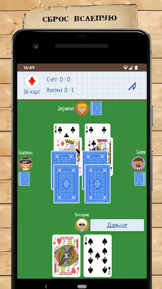 Скачать Card Game Goat взлом на бесконечные деньги + мод меню screen 4