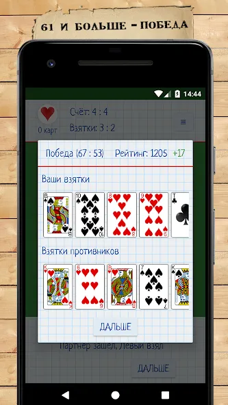 Скачать Card Game Goat взлом на бесконечные деньги + мод меню screen 5