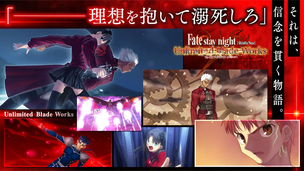 Скачать Fate/stay night [Realta Nua] взлом на бесконечные деньги + мод меню screen 4