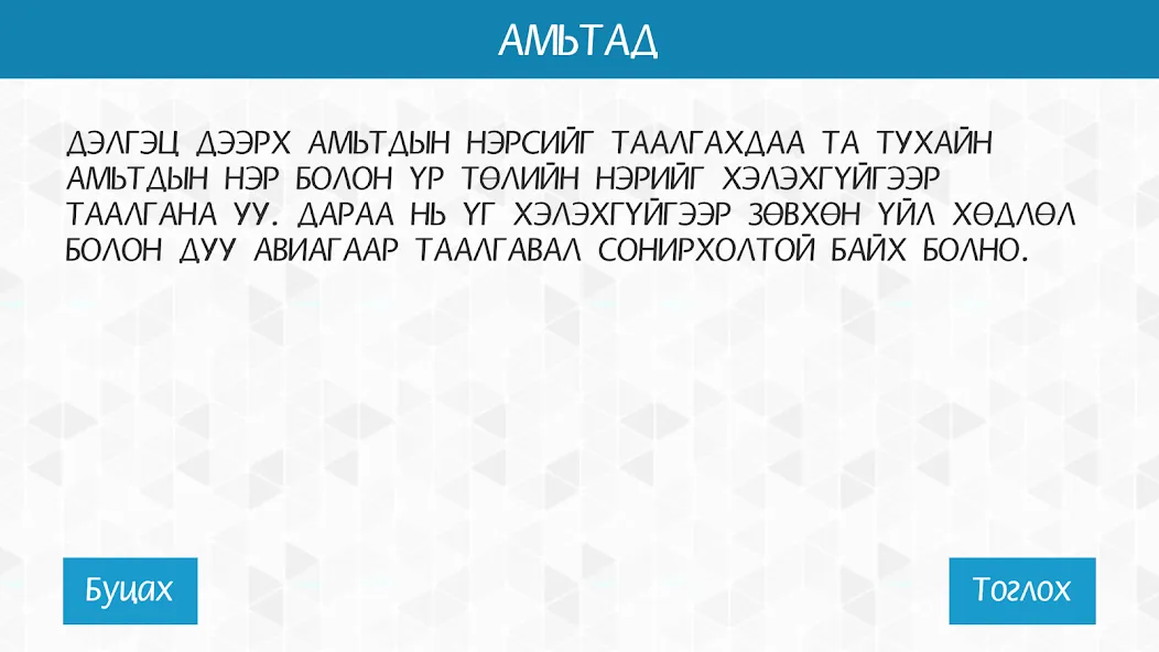 Скачать 60 секунд взлом на бесконечные деньги + мод меню screen 2