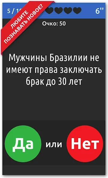 Скачать ДА или НЕТ взлом на бесконечные деньги + мод меню screen 2