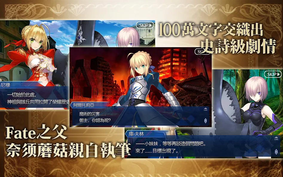 Скачать Fate/Grand Order взлом на бесконечные деньги + мод меню screen 2